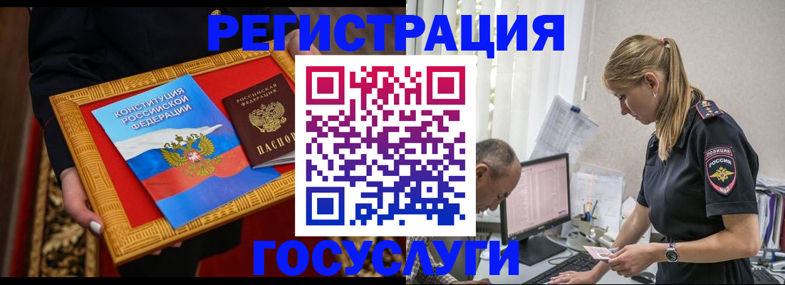 прописка иностранных граждан в Лесном
