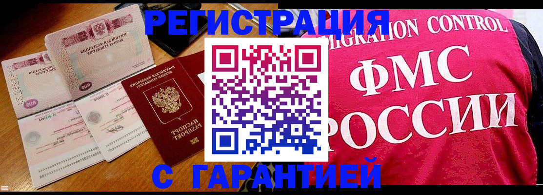 прописка гарантия в Лесном