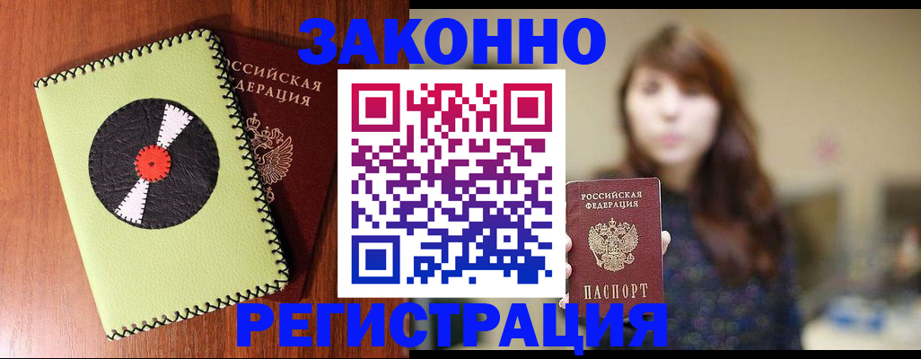 прописка гарантия в Лесном