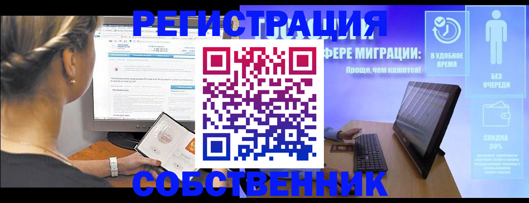 временная регистрация в Лесном