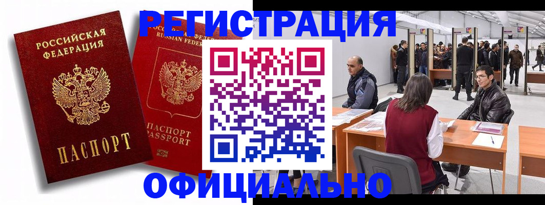 прописка для кредита в Лесном