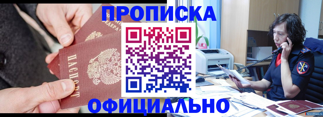 прописка иностранных граждан в Лесном