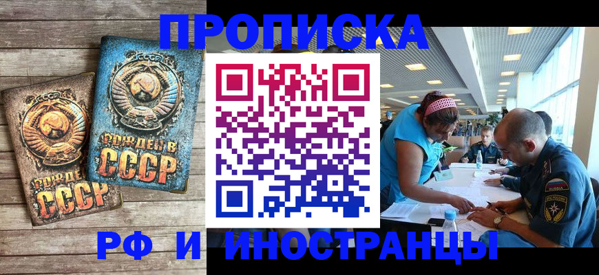 прописка для кредита в Лесном